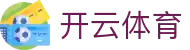 开云体育(Kaiyun)官方网站_KAIYUNSPORTS